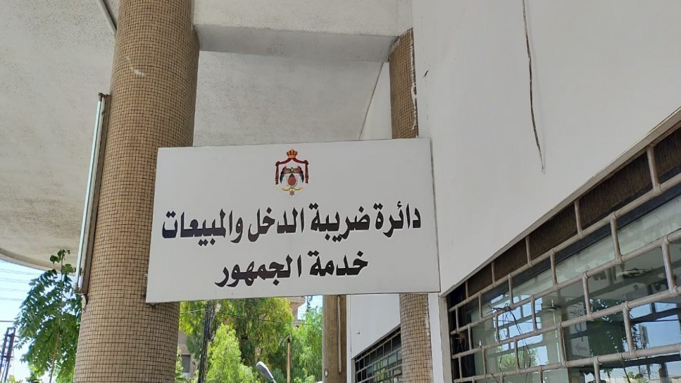 ضريبة الدخل والمبيعات صرف رديات ضريبة الدخل اعتبارا من اليوم