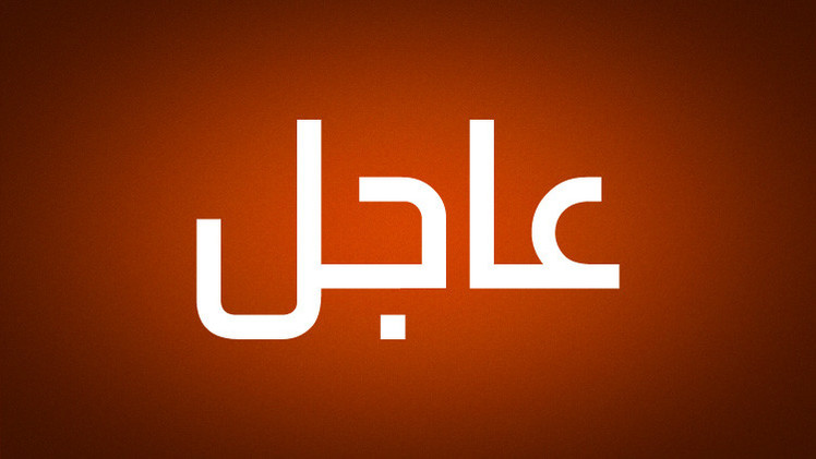 هيئة البث الإسرائيلية: منفذ عملية حيفا شاب درزي من مدينة شفا عمرو