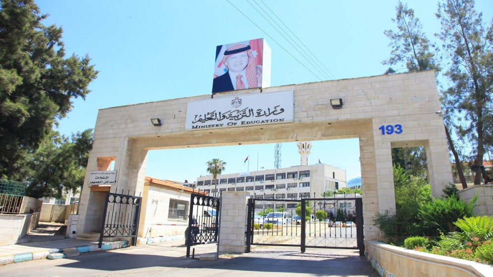 وزارة التربية والتعليم بدء التسجيل لامتحان التوجيهي اليوم