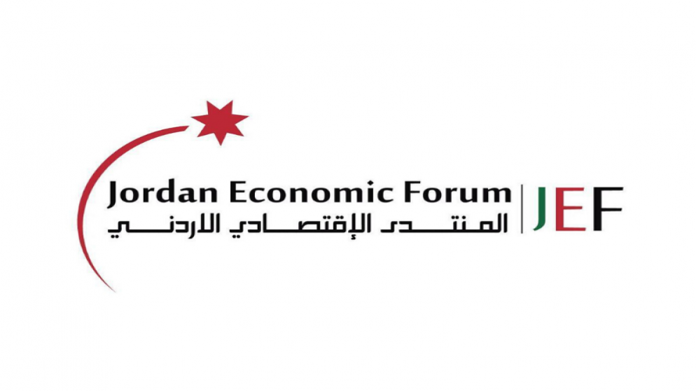 اقتصاد المنتدى الاقتصادي الأردني يدعو للتركيز المستمر على التحديات الرئيسية وإيجاد حلول لها