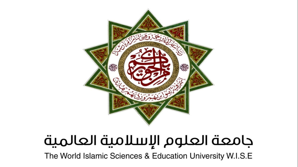 تعليم عالٍ العلوم الإسلامية تحصد جائزة أفضل أطروحة دكتوراه على مستوى الجامعات العربية