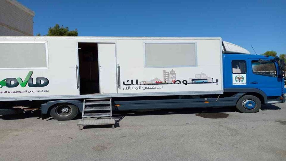 محافظة إربد خدمة الترخيص المتنقل في بلدية دير أبي سعيد الأحد