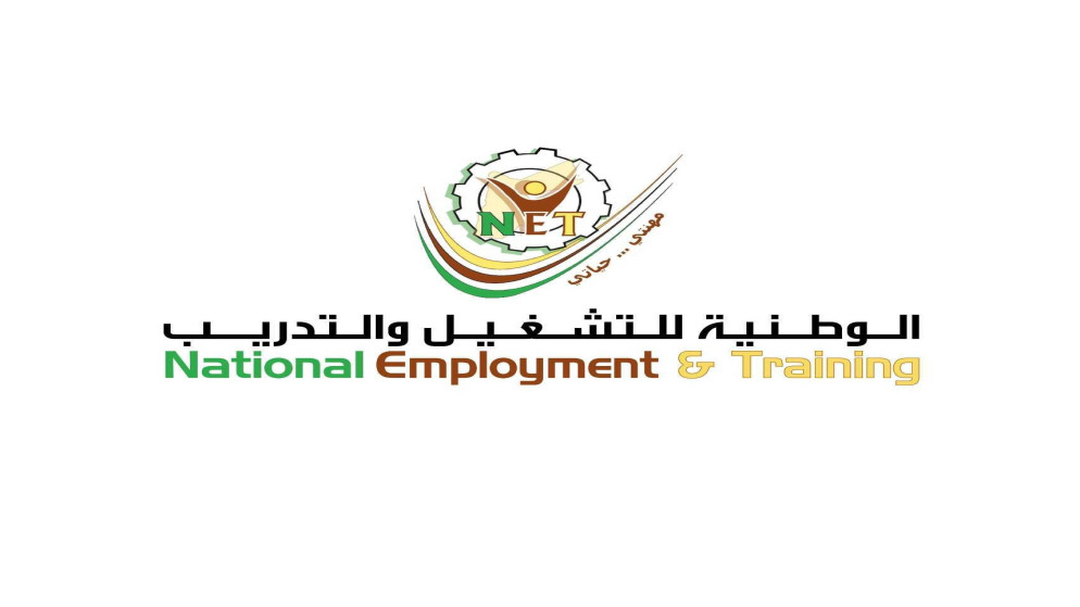 الوطنية للتشغيل والتدريب الوطنية للتشغيل والتدريب تواصل استقبال طلبات التسجيل للدفعة 32