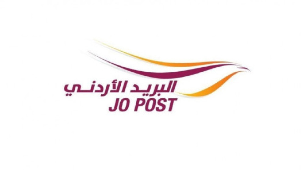 لبريد الأردني يطرح إصدارا جديدا من الطوابع التذكارية