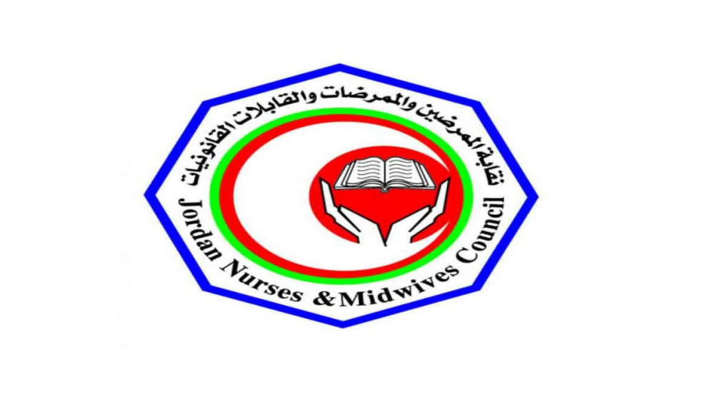 محمد الروابدة نقيبًا للممرضين
