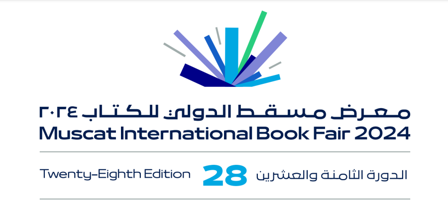 افتتاح معرض مسقط الدولي للكتاب بمشاركة 43 دار نشر أردنية 