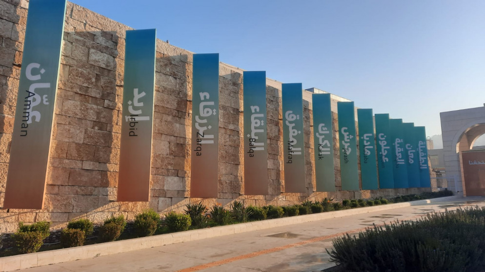 الأردن يشارك بمنتدى اليونسكو الثالث للمتاحف