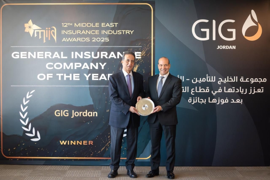(General Insurance Company of the Year  2025) مجموعة الخليج للتأمين – الأردن تعزز ريادتها في قطاع التأمين بعد فوزها بجائزة