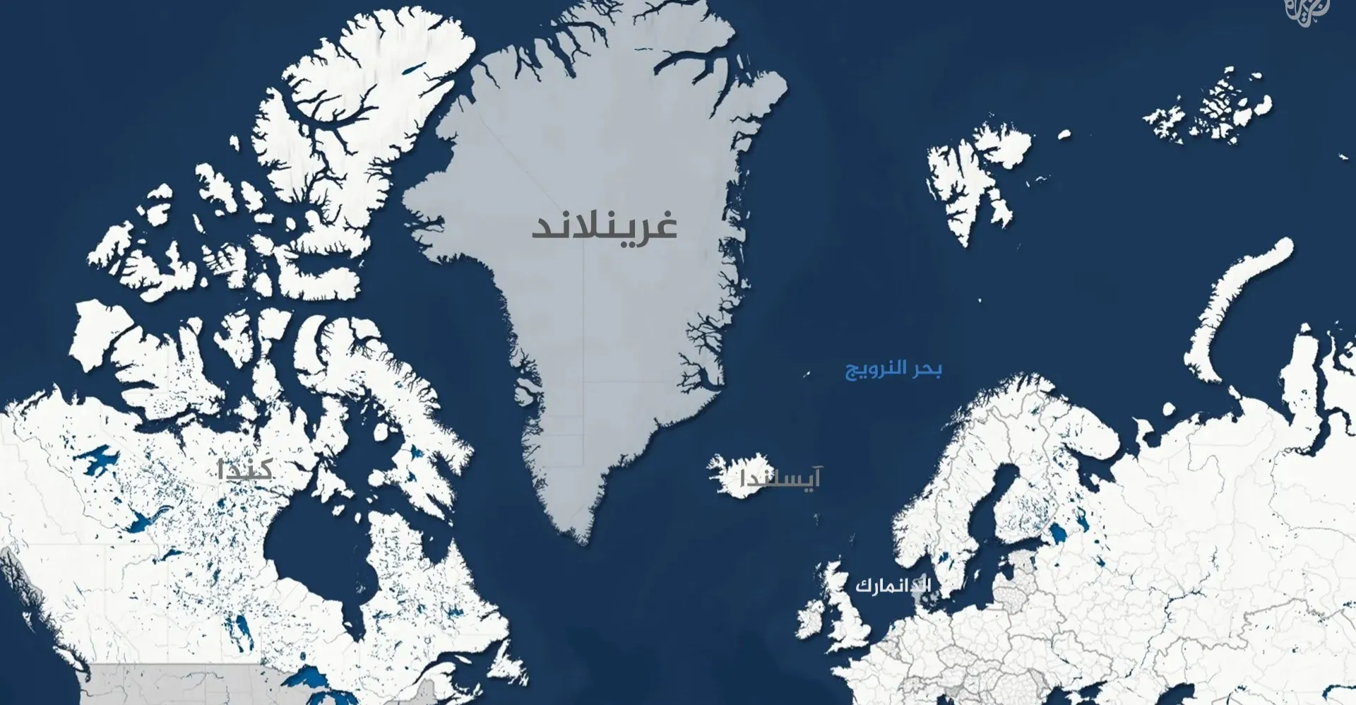 ضم غرينلاند يُسبب أكبر شرخ بين واشنطن والعواصم الأوروبية